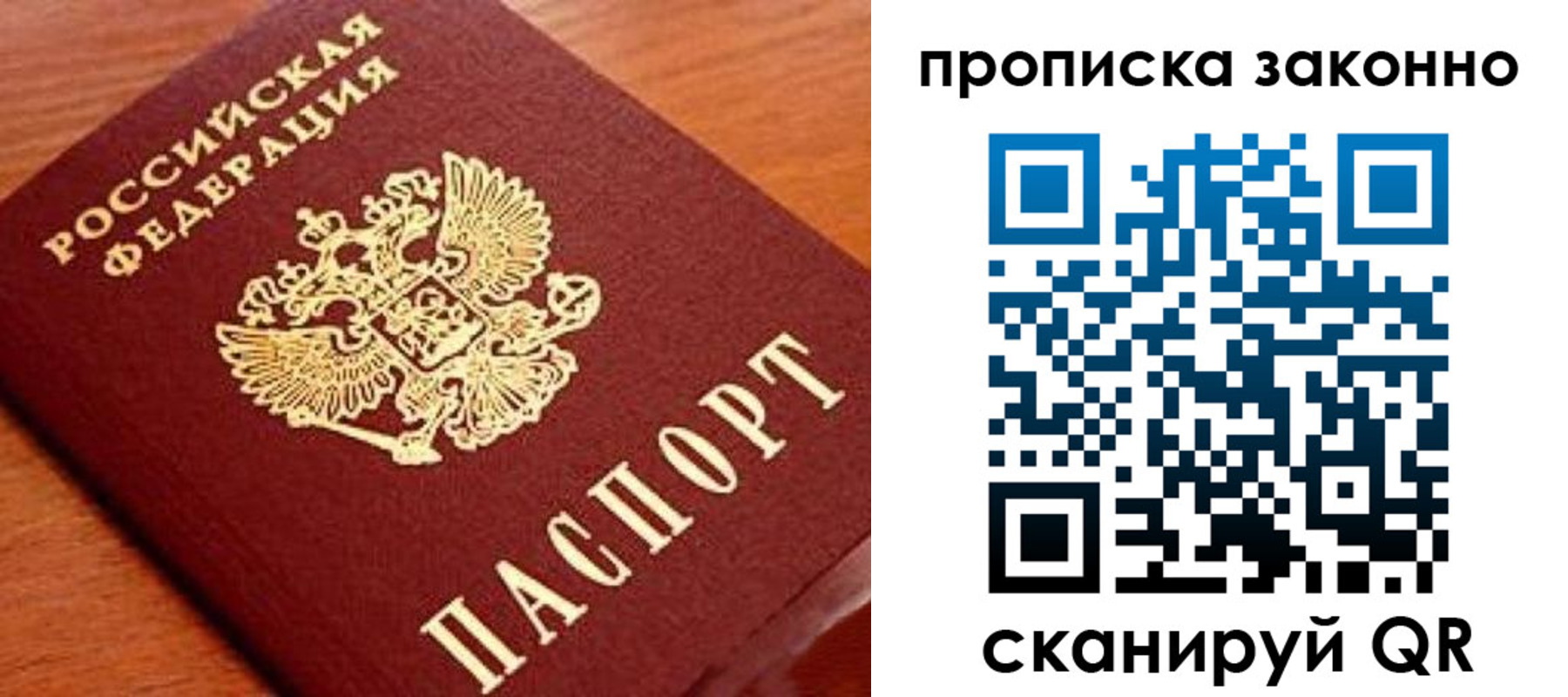 прописка для военкомата в Навашино